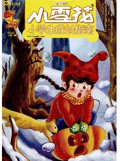 小雪花：小学生成长指南