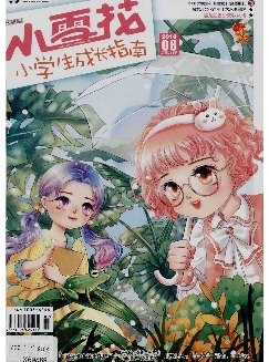 小雪花：小学生成长指南