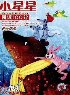 小星星：阅读100分（小学1-3年级）