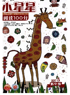 小星星：阅读100分（小学1-3年级）