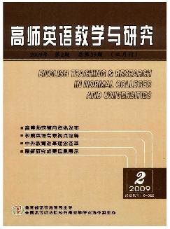 高师英语教学与研究