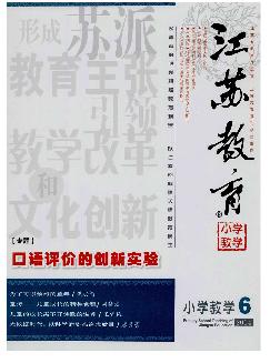 江苏教育：小学教学