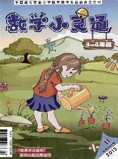 数学小灵通：小学3-4年级版